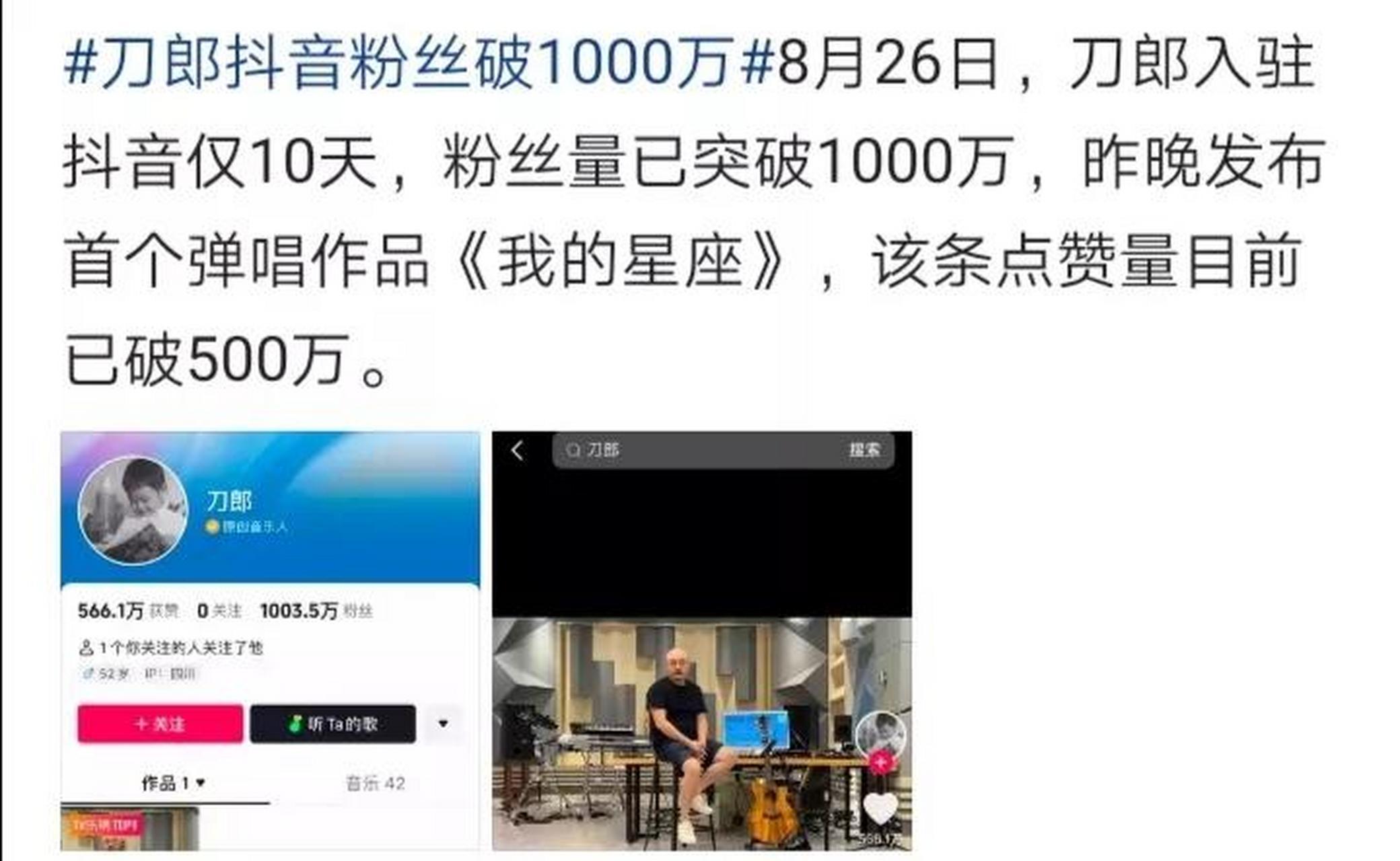 抖音河北粉丝最高多少万