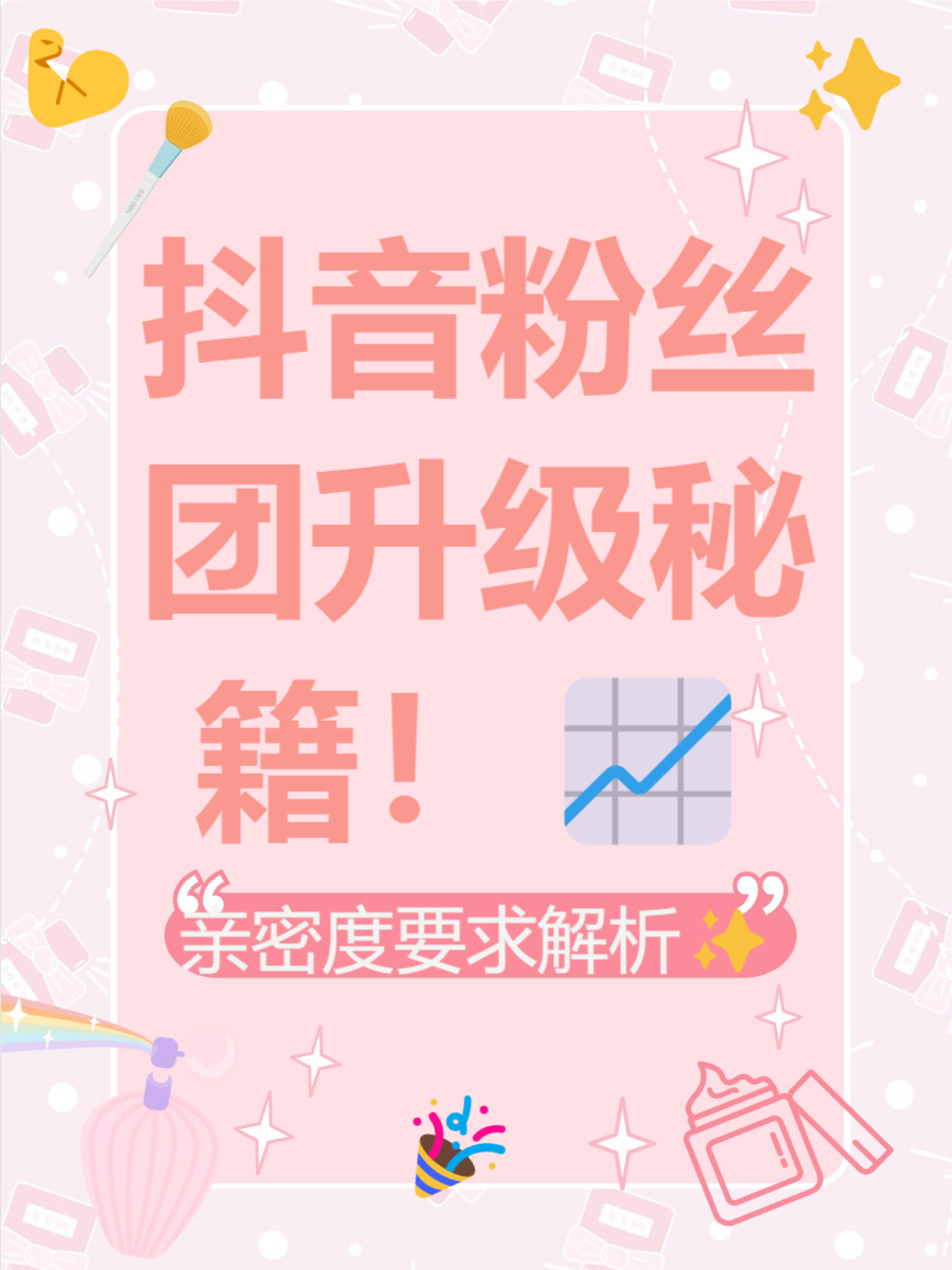 抖音里面的粉丝是怎么来的